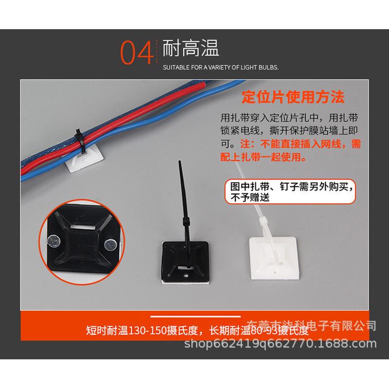 粘贴式背胶正方形扎带固定座黑白颜色20*20电线固定吸盘包邮