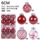 热销6cm8cm30pcs透明球塑料pet透明球圣诞节装 饰圣诞球批发