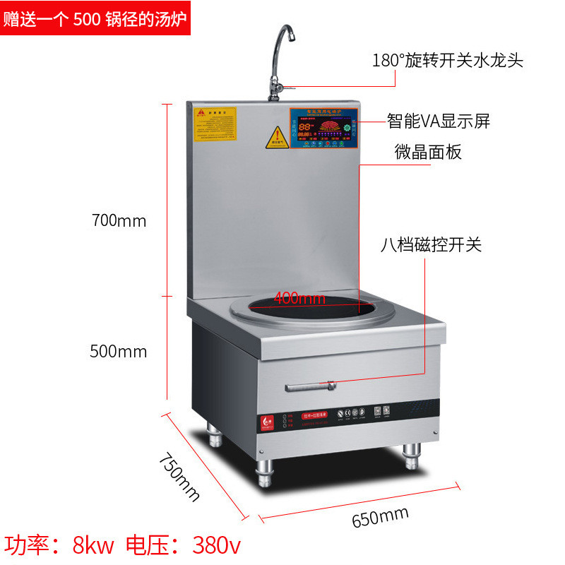 电磁矮汤炉大功率15kw低汤炉煲汤炉电磁单头商用单头煲汤炉
