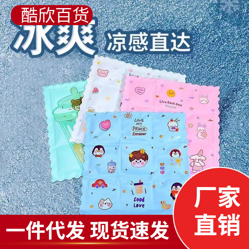 夏天办公室冰坐垫女卡通冰垫宠物笔记本凝胶冰垫学生汽车降温坐垫