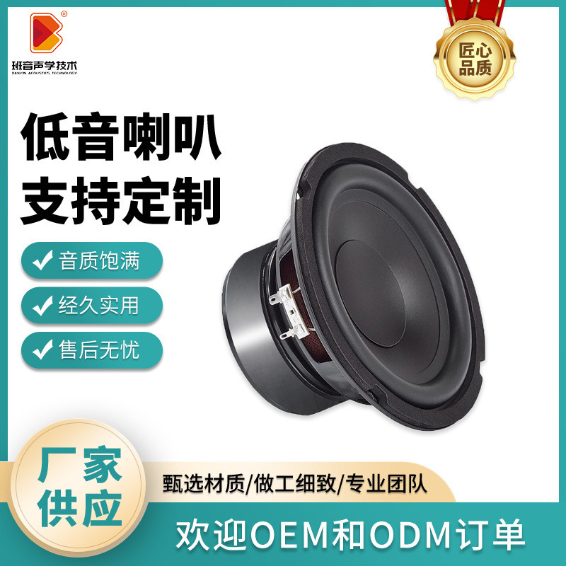 6.5寸低音喇叭 加厚磁钢 6层音圈 车载低音炮音音箱扬声器