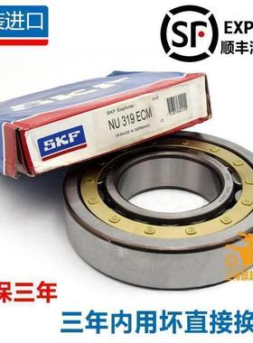 进口SKF轴承NJ2209 2210 2211 2212 2213 2214 ECP ECJ ECM M /C3