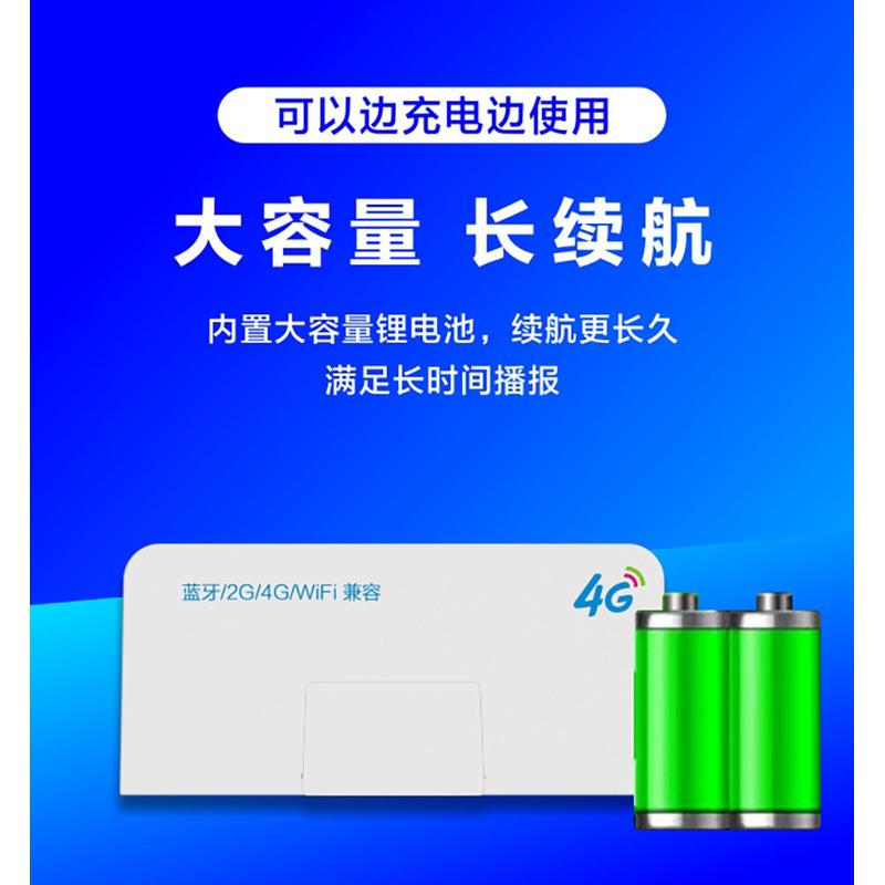 4G流量收钱语音播报提示聚合二维码云音响WIFI云喇叭收银音箱