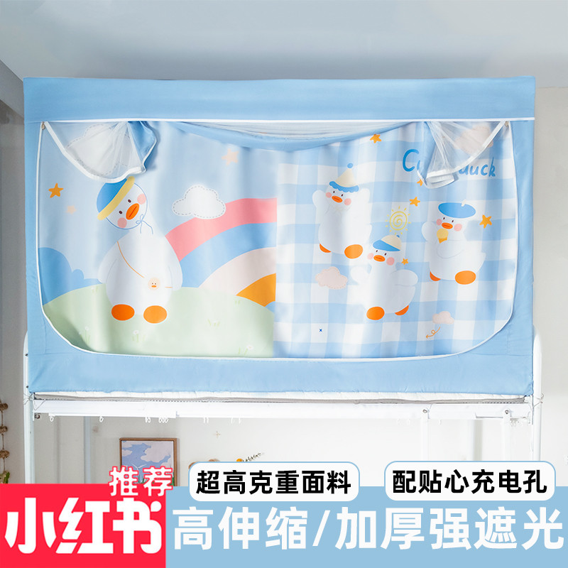 热销8wti学生宿舍床帘蚊帐一体式全封闭上下铺全包遮光伸缩支架寝
