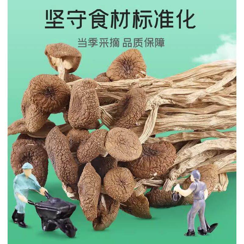 新货茶树菇干货特级旗舰店干云南菌子香菇蘑菇营养菌菇野生山珍煲