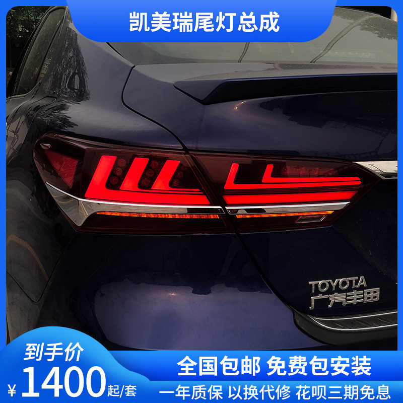 18-22款凯美瑞尾灯改装日版全LED光导行车灯流光转向刹车led尾灯