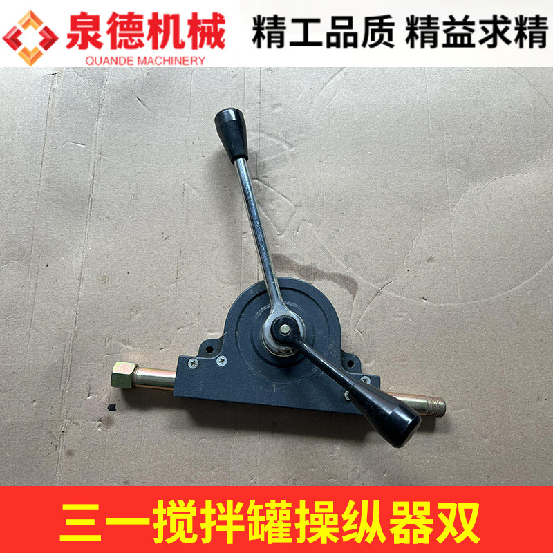 热销料混泥土搅拌车配件放各种拉线操纵器搅拌车配件控制器