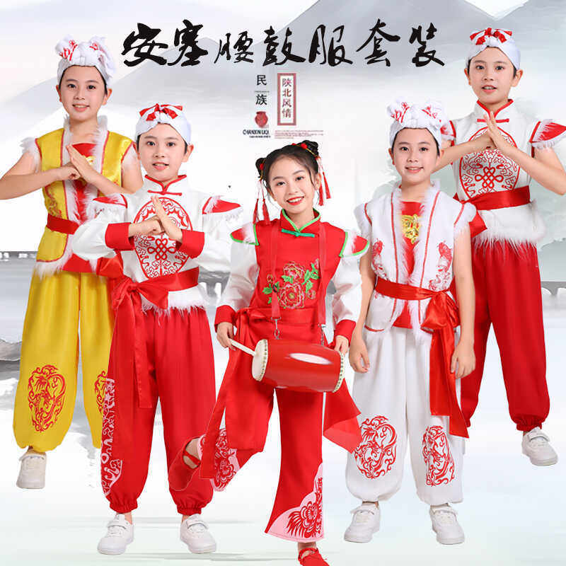 六一儿童陕北民族表演传统安赛腰鼓服中小学生秧歌舞龙打鼓