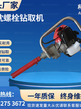 热销鞍铁铁路srz-2型手持式内燃砼枕钻取机nlq-45内燃螺栓改锚机