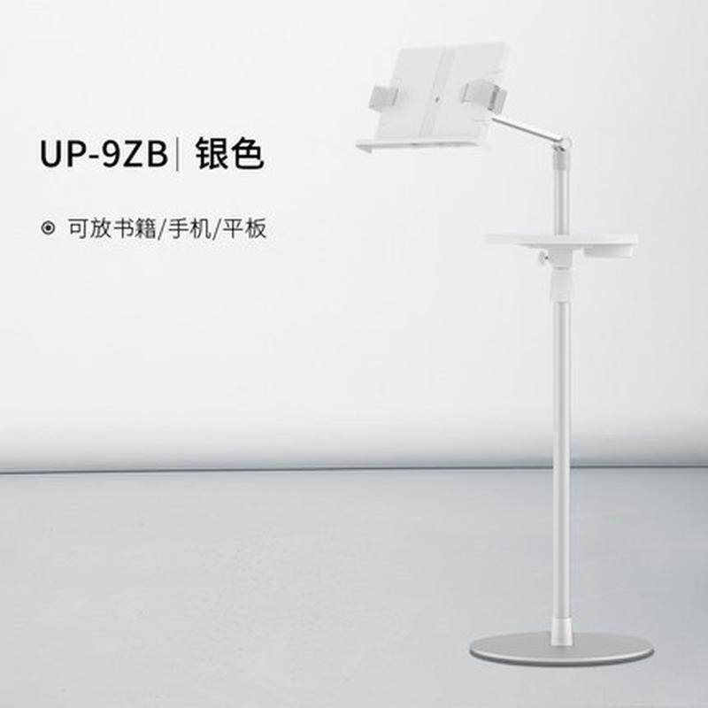 埃普up-9zb儿童学习落地阅读床边用面可使沙发边桌铝合金支撑架