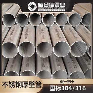 恒合信光管管道厚壁圆形不锈钢大口径直缝焊管批发
