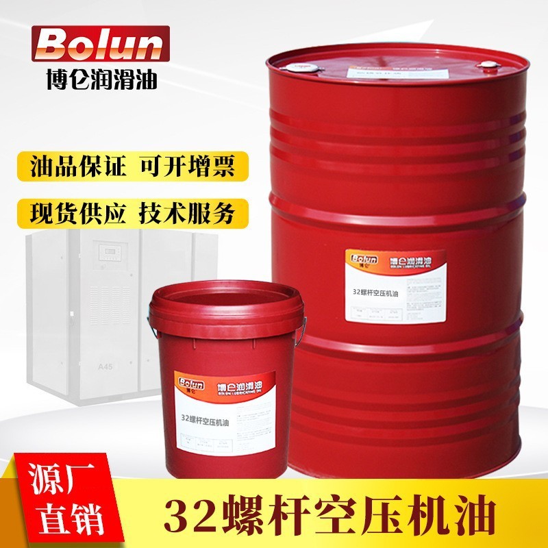 直销L-DAB32螺杆空压机油螺杆式冷却液空气压缩机油18L170KG