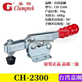 2501B 2301B 2500 2601B 2600 台湾嘉刚快速夹钳夹紧器GH 2300
