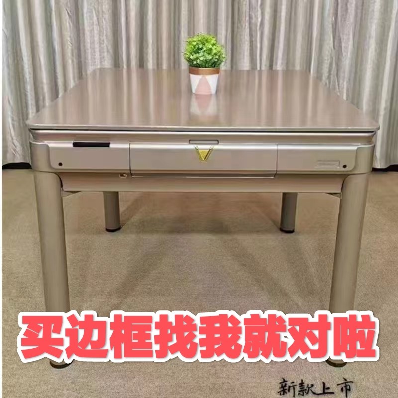 全自动机桌边框外框外壳压条包邮餐桌边框盖板四脚型