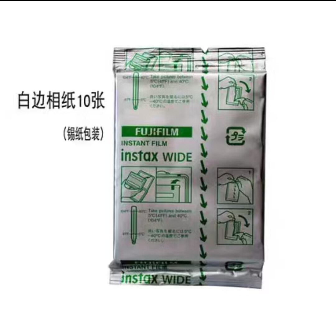 白边5寸宽幅富士拍立得相纸instax200/210wide300相纸宽边5寸胶卷