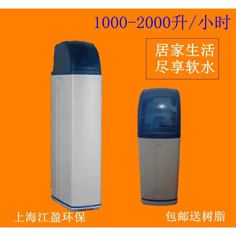 洗碗机一体式软水机中央家用小型软水器全自动软化水设备水除水垢