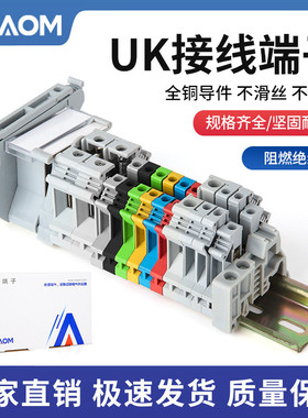 铜件UK2.5B3N5NUK16N组合urtk/6s导轨接线端子排E/UK电流电压HESI