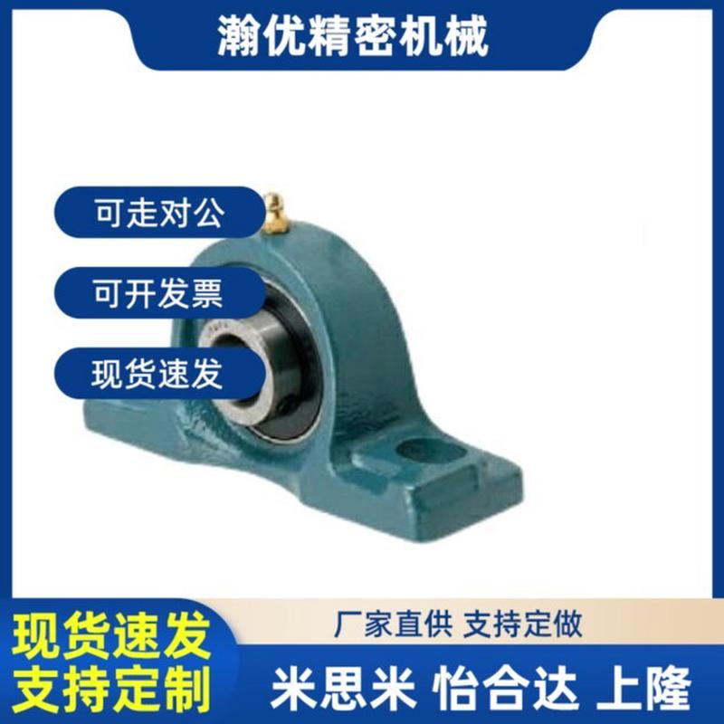 滚珠轴承组件 轴承座PDR20 25 30 35 40 45 50 60