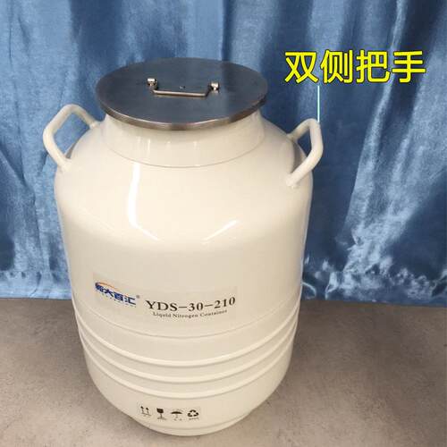 热销30升210口液氮罐 工件汽车零件装配液氮容器 冷低温冷配装保
