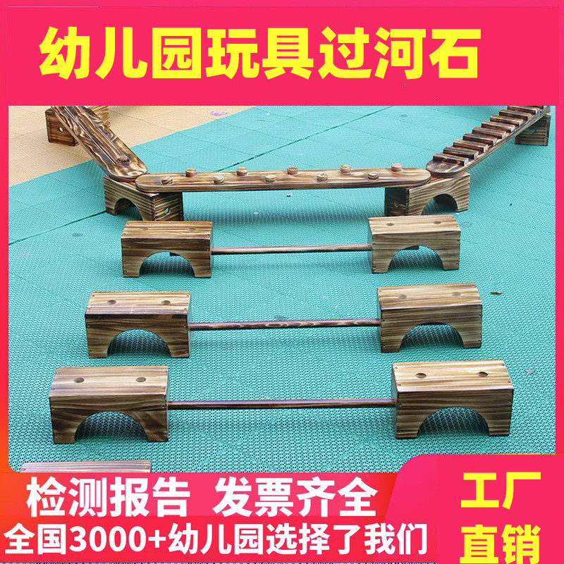 过河石32件套儿童感统训练幼儿园前庭早教平衡石户外玩具安吉游戏