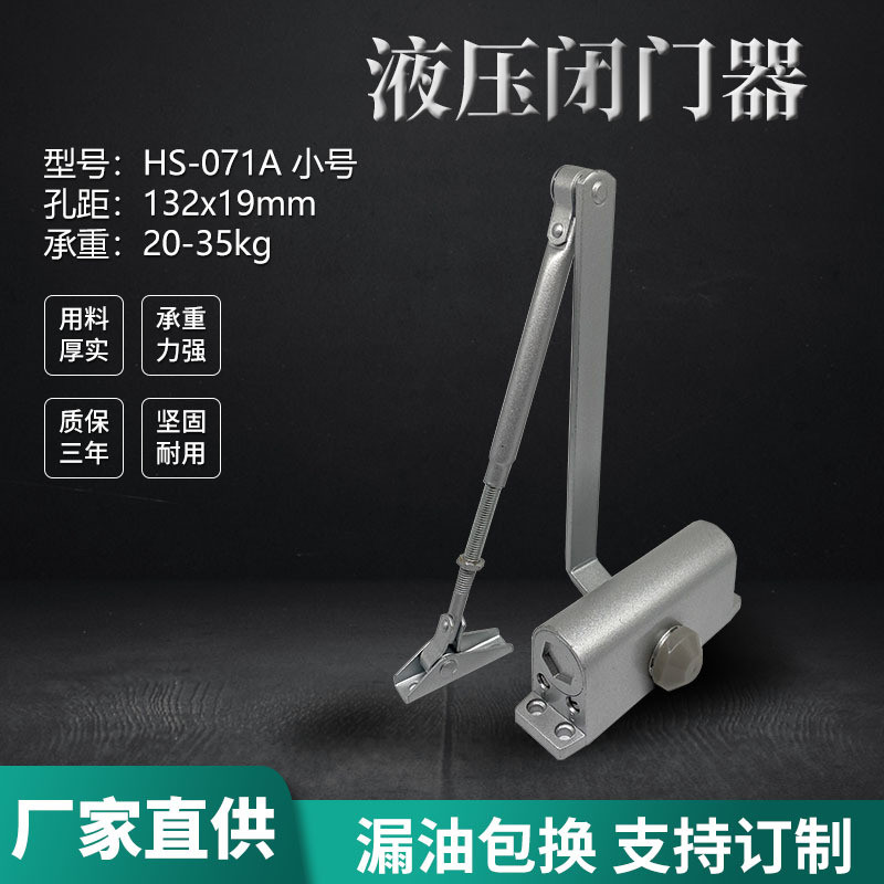 小号轻型工程静音缓冲商用闭门器防火液压自动关门器家用闭门器