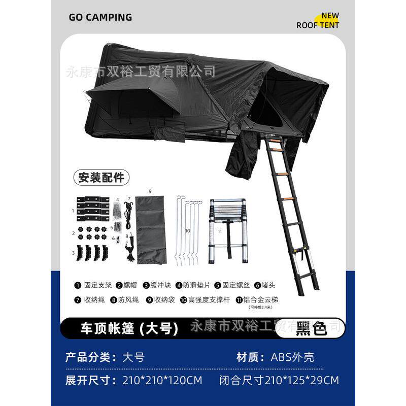 全自动铝合金车顶帐篷 suv汽车越野车车载自驾游硬壳户外折叠帐篷