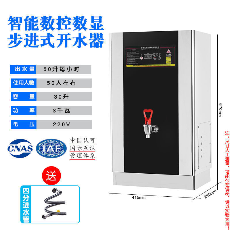 步进式可定时烧水器商用开水器电热热水箱全自动开水机工厂开水炉