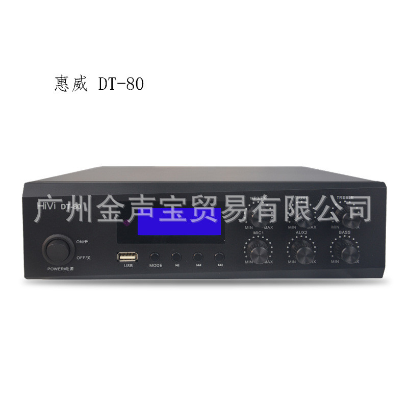 Hivi/惠威DT-80USB定压功放机80W搭配惠威定压喇叭