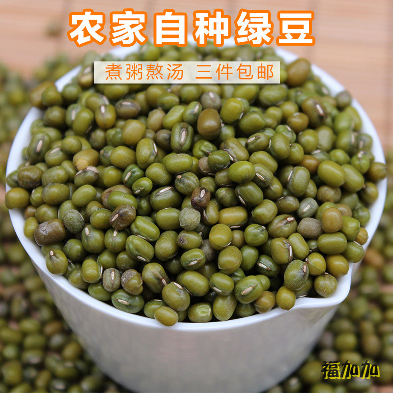 新日期云南农家自产绿豆1斤装熬汤新货绿小豆煮粥五谷杂粮豆芽散