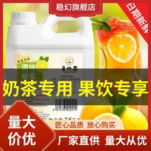 新货果蜜柠檬水蜜雪风味浓缩果密糖浆冰城柠檬伴侣商用奶茶店包邮