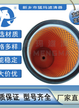 热销批发零售厂家直销空压机配件滤清器空气过滤器42848317空滤