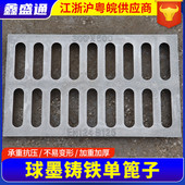 小区300 40供应停车场下水道沟盖板排污球磨铸铁雨水篦子 500