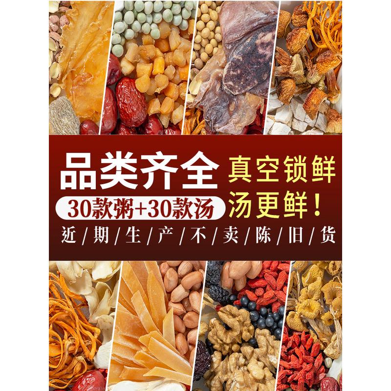 新货hh月子餐煲粥30天食材小产后调理产妇营养补品套餐汤料包炖汤