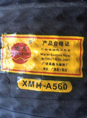 直销加工dn51-dn500mm口径埋胶管钢丝吸管耐磨喷砂黑色橡胶管