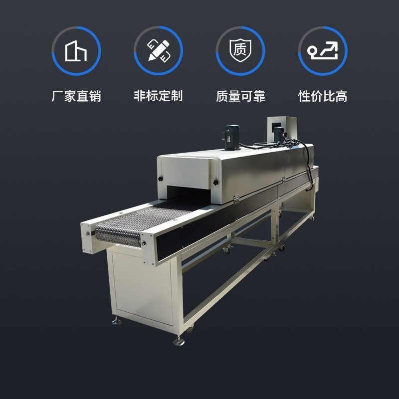 热销隧道炉烘干线流水线耐高温不锈钢网丝印小型带,清洗/食品/商业设备,肉制品加工设备,淘宝优惠券,粉丝福利购,淘宝优惠卷