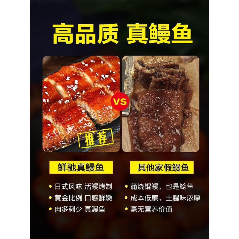 新日期日式蒲烧鳗鱼开袋加热即食新鲜鲜活烤鳗鱼饭免切寿司鳗鱼商