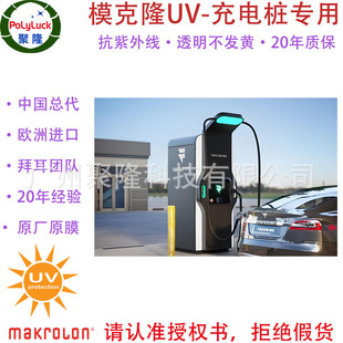 原厂原膜科思创模克隆pc耐力板星体育馆空房隔音屏建筑高铁灯具