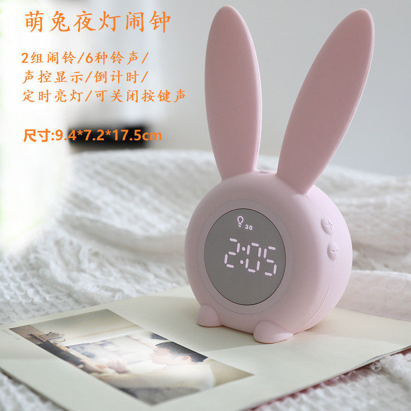 萌卡通兔闹钟夜灯静音床头钟充电电子时钟