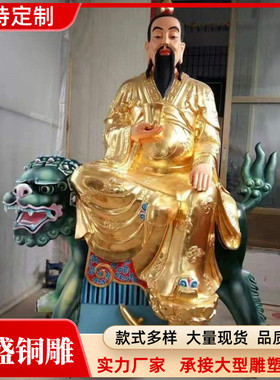 热销可定彩绘贴金三清像先太上老君道祖纯铜道家神像元始天尊鸿钧