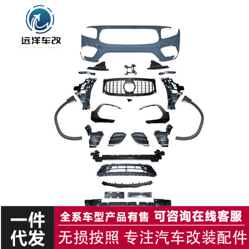 包围适用于奔驰GLB改装GLB45款保险杠前脸车身套件AMG款
