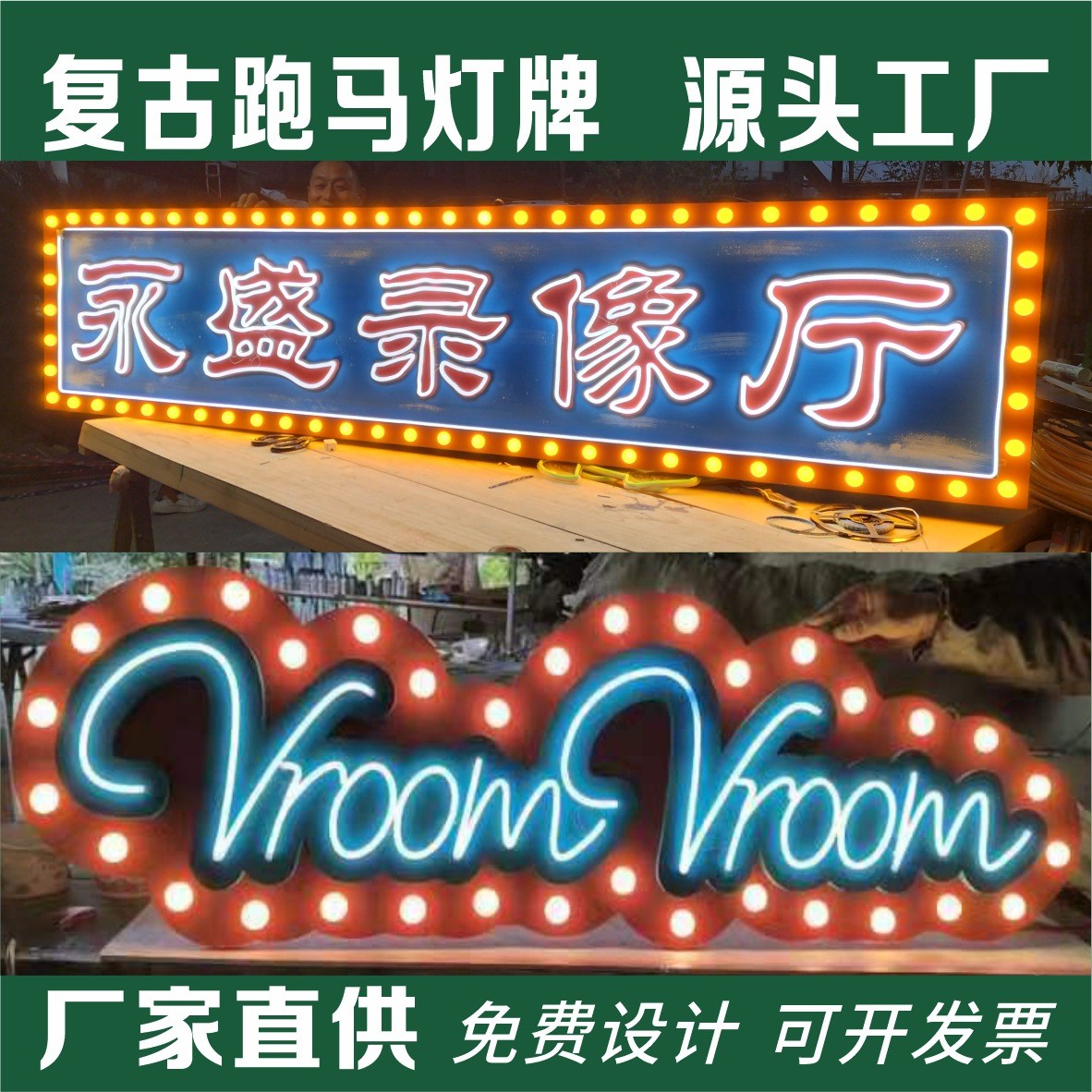 热销复古做旧港式跑马灯民国风市井广告牌网红火锅餐饮店软装灯箱