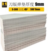 9mm厚自粘刀条海绵版 300高回弹力模切弹垫厂家直销 弹垫45度s
