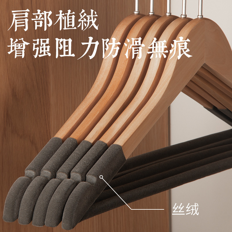 实木衣架家用挂衣植绒收纳挂衣架衣服架晾衣架防滑衣挂无痕衣架子