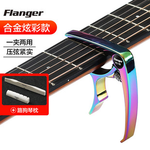 弗兰格变调夹夹子专业变音夹电吉他通用调音器民谣吉他女