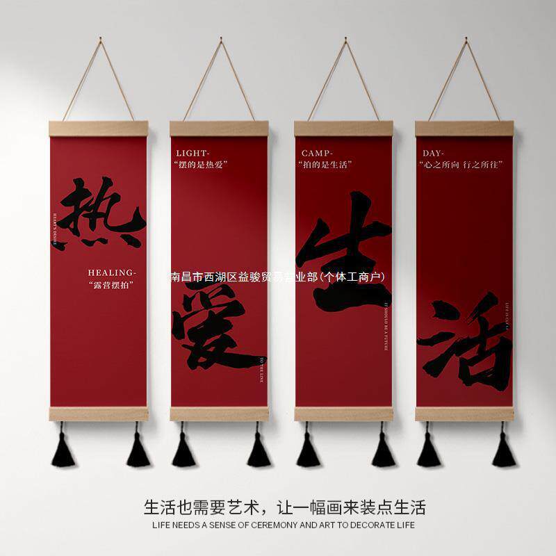 露营风装饰背景挂画民宿打卡氛围感布置文化壁画小酒馆奶茶店