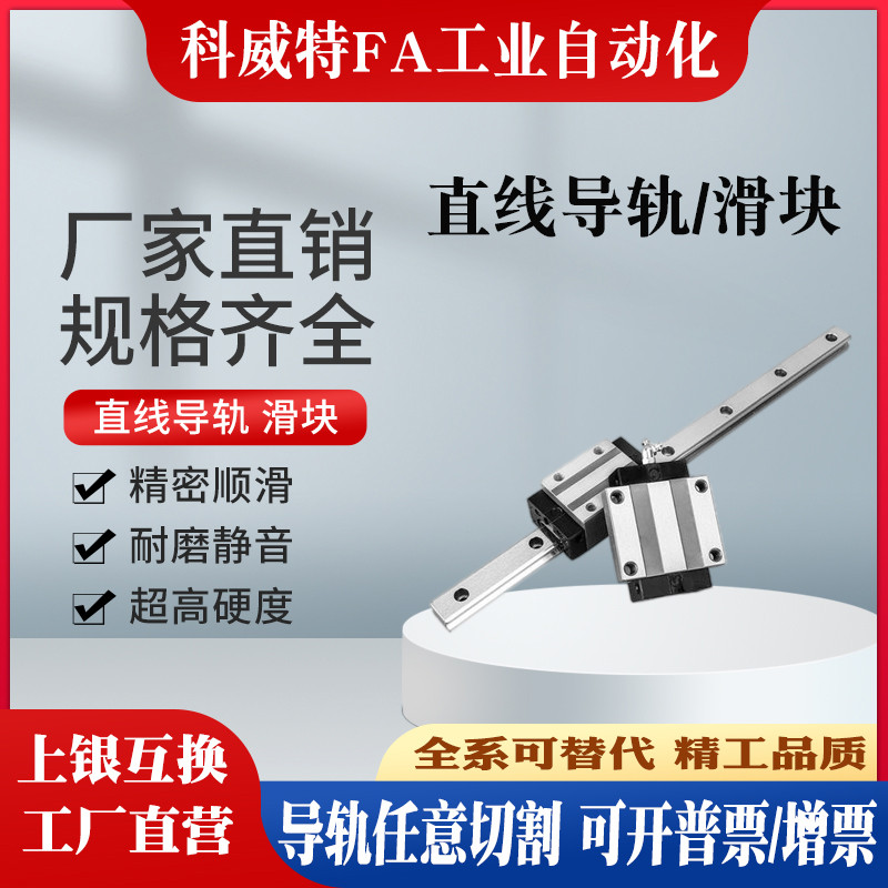 微型直线导轨滑块IAC12/IAC11-H6/H8/H10/H13/H16-L100-L200-L300