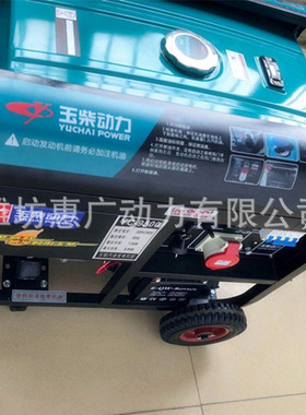 热销yc12500e启动汽油发电机 10kw开架发电机组 220v单相电玉柴