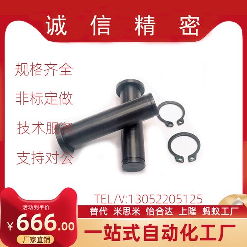 HCDG5-15/5-22米思米S铰链销钉HCCG5-15/5-22带肩扣环固定型HCDGH