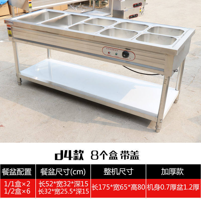 快餐保温台商用不锈钢保温售饭台电热保温批发食堂立式快餐保汤池