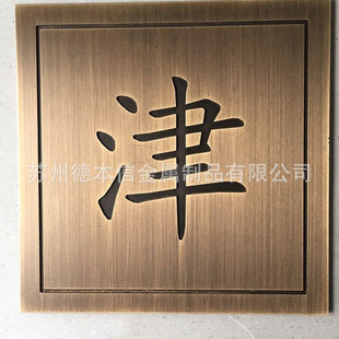 雕雕刻版支持切割黄铜板刻版锁板现货供应科零切配送黄铜板材